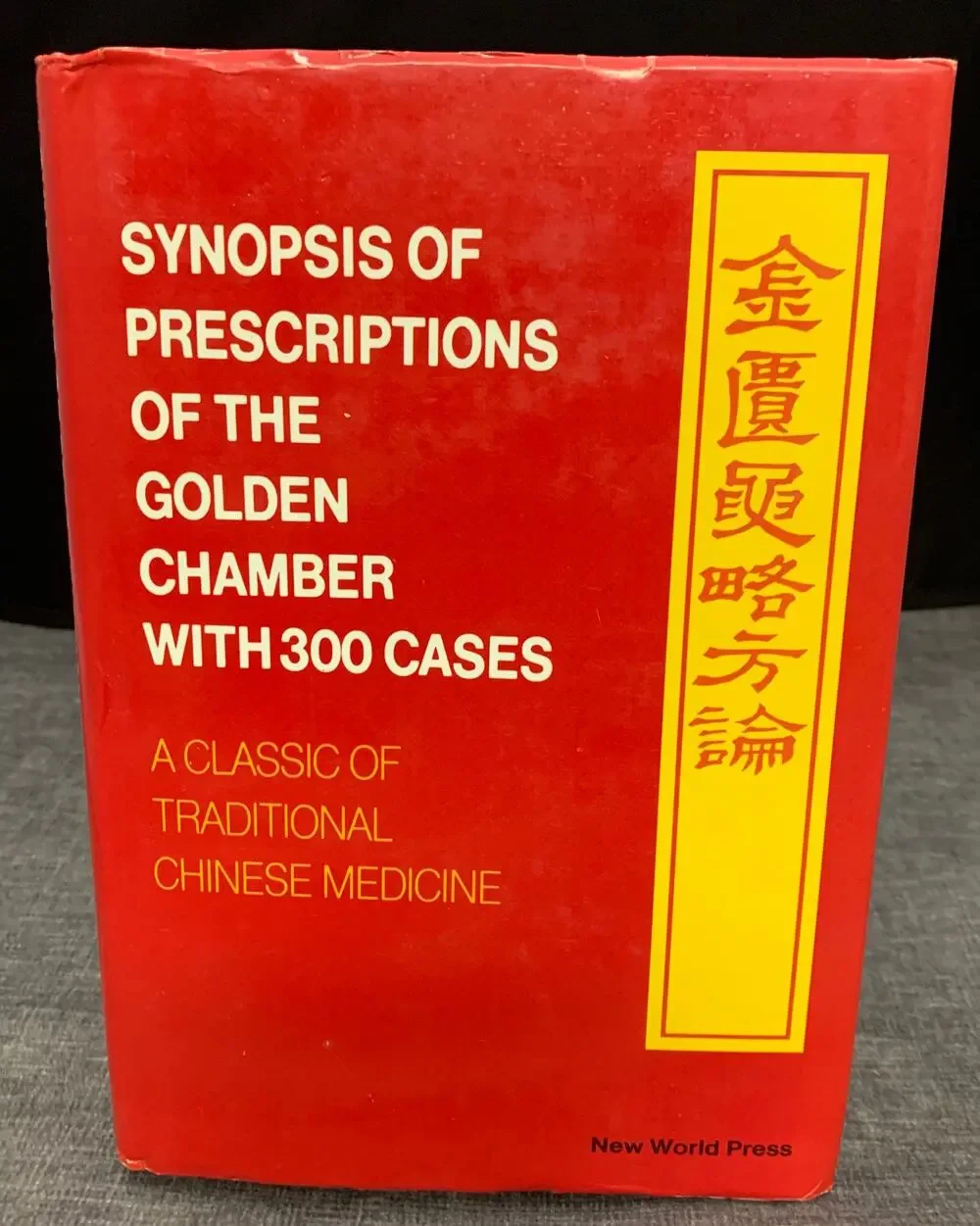 Synopsis of Prescriptions of the Golden Chamber with 300 Cases Chinese Medicine
